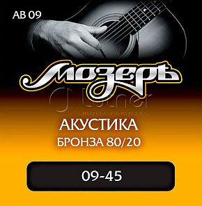 Струны Комплект струн для акустической гитары AB09, бронза 80/20, 9-45 