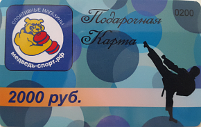 Подарочная карта 2000 руб 