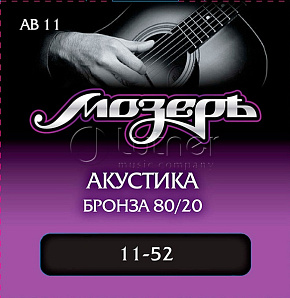 Комплект струн для акустической гитары AB11, бронза 80/20, 11-52 купить в Шахтах, выгодная цена на комплект струн для акустической гитары ab11, бронза 80/20, 11-52 в интернет-магазине "Медведь"