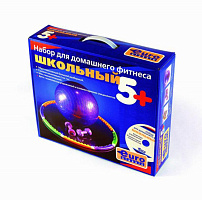 Набор для домашнего фитнеса Школьный 5+