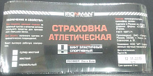 Страховка атлетическая IRONMAN для колена, 2 метра супер жесткий