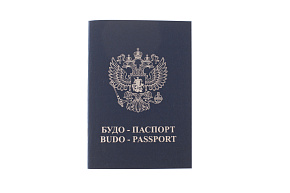 Будо паспорт синий 