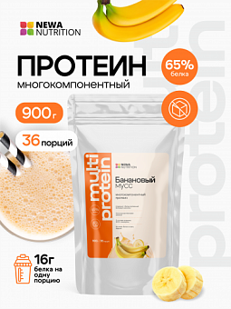 Сывороточные протеины Напиток сухой для коктейлей без добавления сахара 900г.  