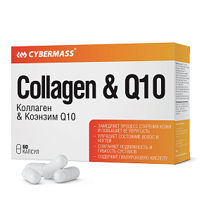 Коллаген&КоэнзимQ10(Соllagen & Q10) по 680мг, 60капсул купить в Шахтах - цены в интернет-магазине спортивного питания "Медведь"