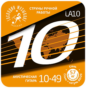 Комплект струн для акустической гитары, латунь, Л-80, LA10 10/49 