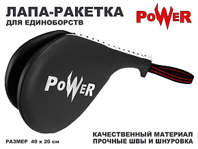 Лапа-хлопушка черная ZTT-025-PW-Ч 01303 купить в Шахтах - цены в интернет-магазине спортивных товаров "Медведь"