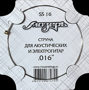 Отдельная струна №2-3 SS16, для акустических и электрогитар, 016 купить в Шахтах, выгодная цена на отдельная струна №2-3 ss16, для акустических и электрогитар, 016 в интернет-магазине "Медведь"