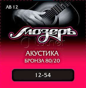 Комплект струн для акустической гитары AB12, бронза 80/20, 12-54 